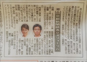 京都新聞.jpg