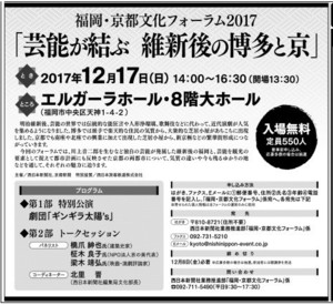 西日本新聞告知 (2).jpg