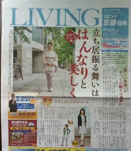 リビング誌表.jpg