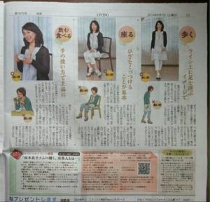 リビング誌2面.jpg